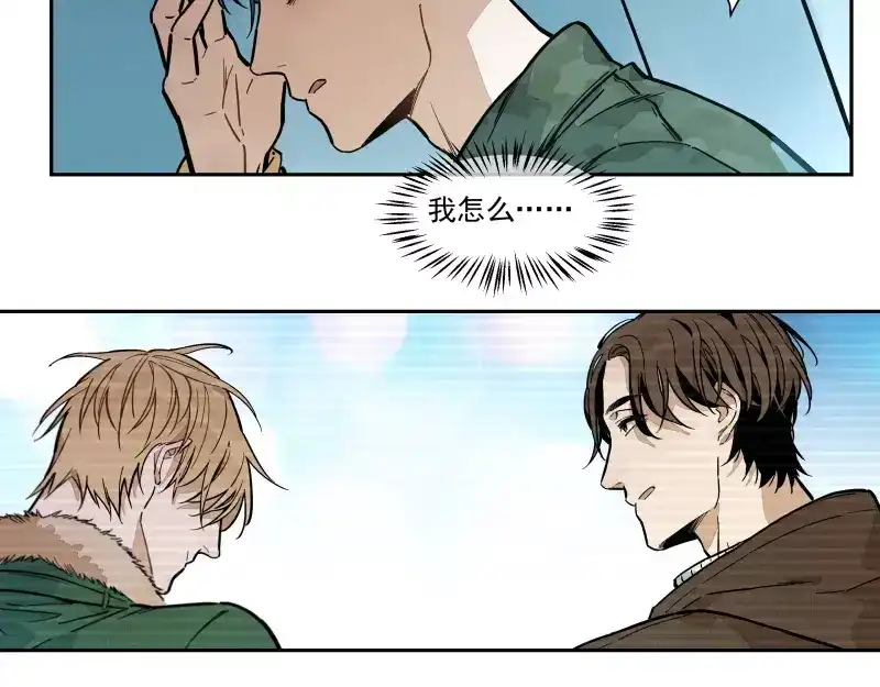 《你与我相遇》第66话 不一样 第30页