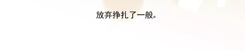 《你与我相遇》第66话 不一样 第7页
