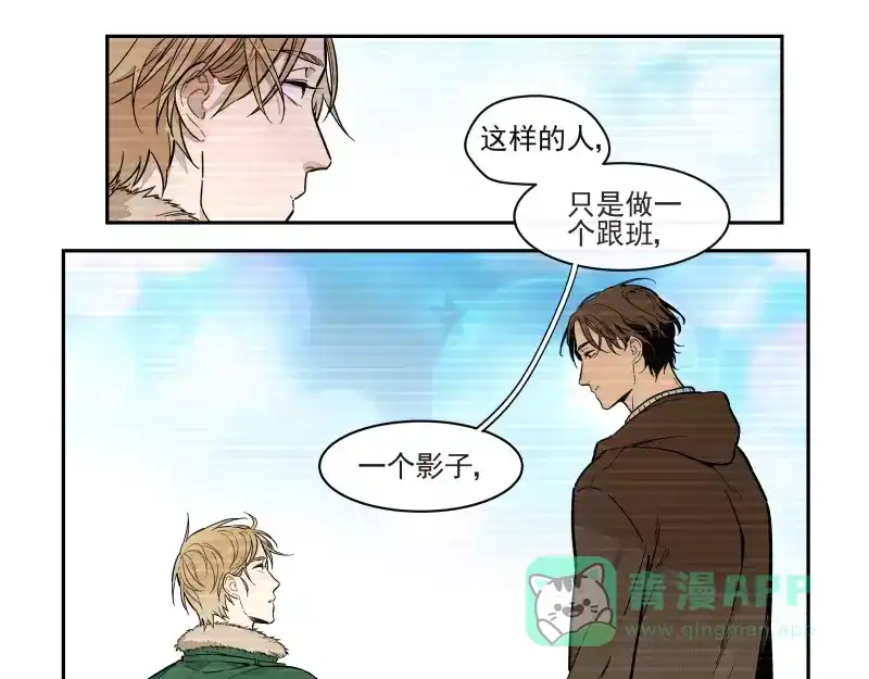 《你与我相遇》第66话 不一样 第26页