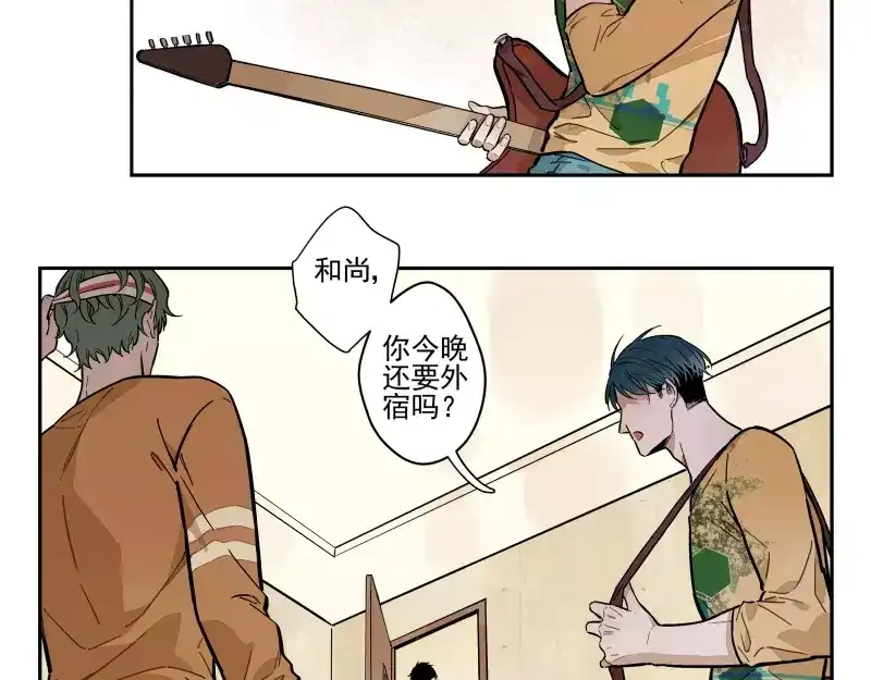 《你与我相遇》第66话 不一样 第9页