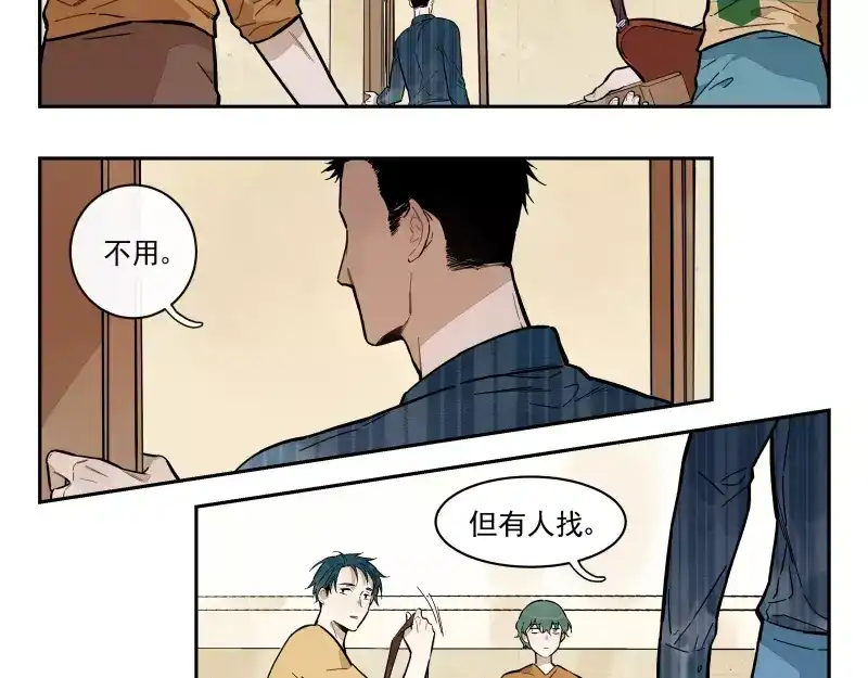 《你与我相遇》第66话 不一样 第10页