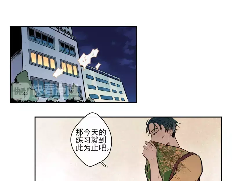 《你与我相遇》第66话 不一样 第8页