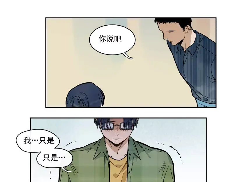 《你与我相遇》第66话 不一样 第18页