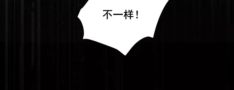 《你与我相遇》第66话 不一样 第37页