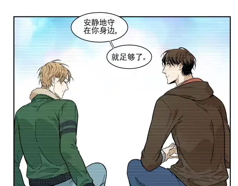 《你与我相遇》第66话 不一样 第28页