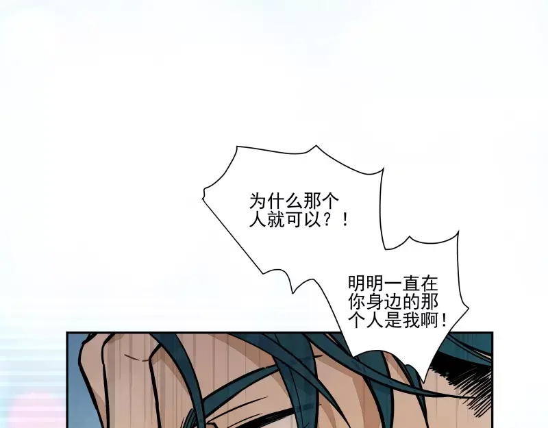 《你与我相遇》第66话 不一样 第33页