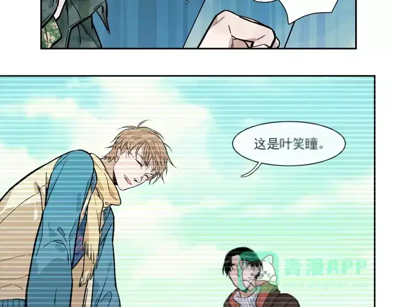 《你与我相遇》第67话 重要的人 第6页