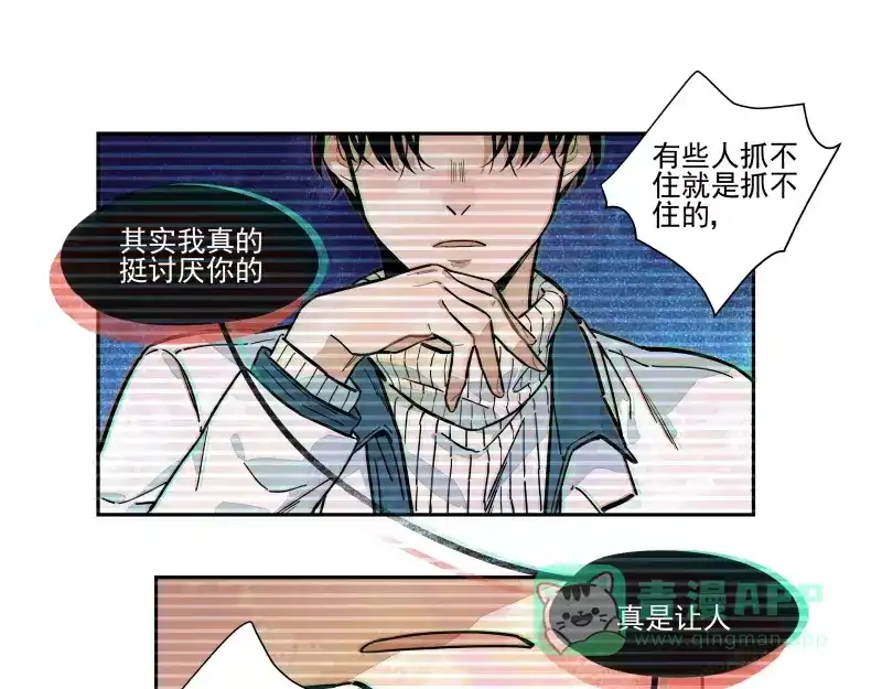 《你与我相遇》第67话 重要的人 第11页