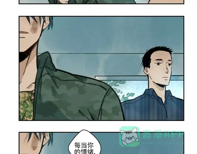 《你与我相遇》第67话 重要的人 第26页