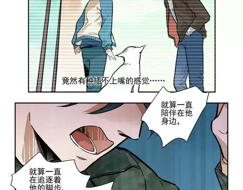 《你与我相遇》第67话 重要的人 第9页