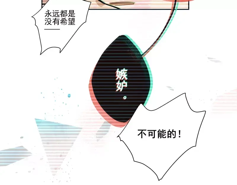 《你与我相遇》第67话 重要的人 第12页