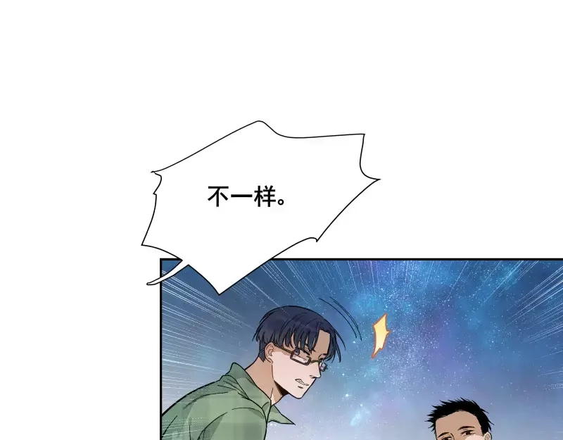 《你与我相遇》第67话 重要的人 第3页