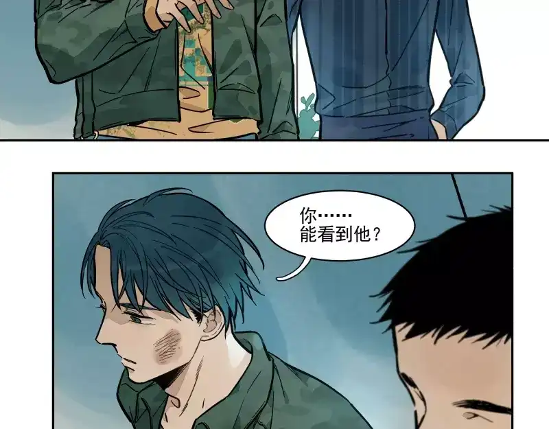 《你与我相遇》第67话 重要的人 第25页