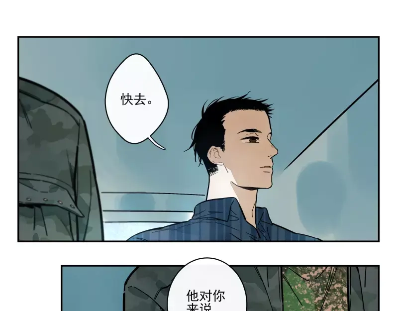 《你与我相遇》第67话 重要的人 第29页