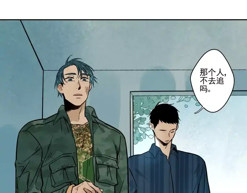 《你与我相遇》第67话 重要的人 第24页