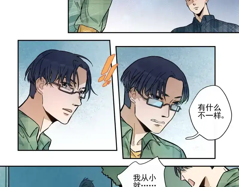 《你与我相遇》第67话 重要的人 第4页