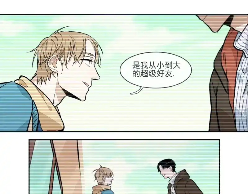 《你与我相遇》第67话 重要的人 第8页