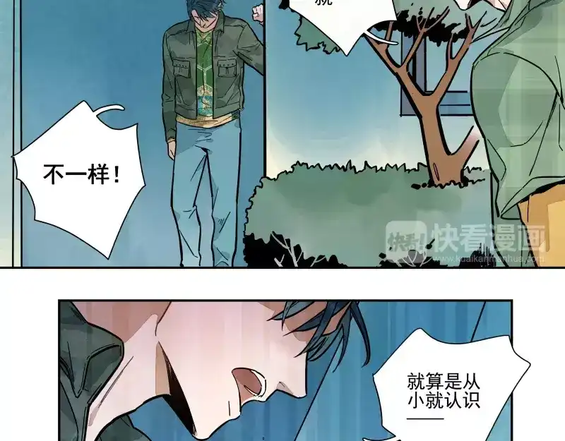 《你与我相遇》第67话 重要的人 第5页