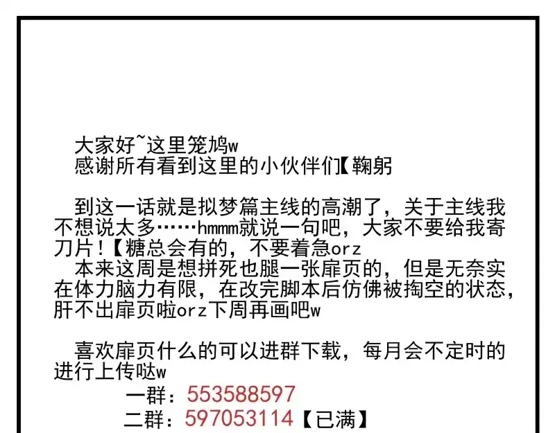 《你与我相遇》第68话 相似而不同 第44页