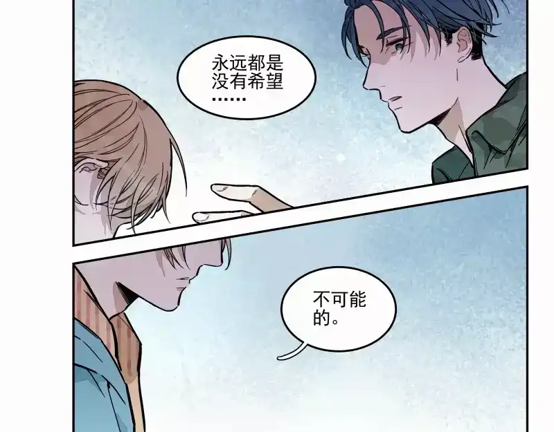 《你与我相遇》第68话 相似而不同 第24页