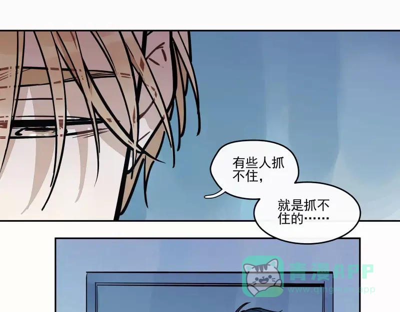 《你与我相遇》第68话 相似而不同 第21页