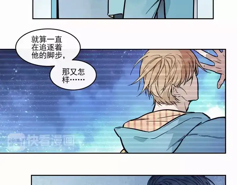 《你与我相遇》第68话 相似而不同 第23页