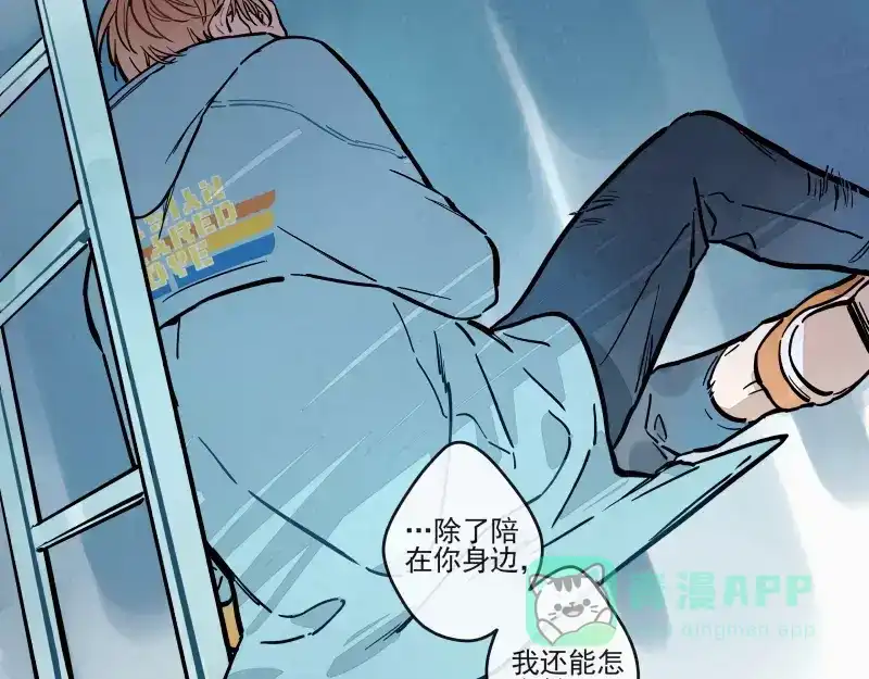 《你与我相遇》第68话 相似而不同 第36页