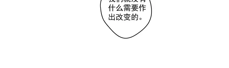 《你与我相遇》第69话 转变 第12页