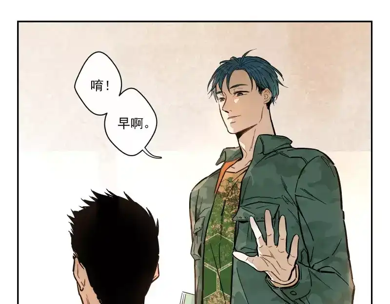 《你与我相遇》第69话 转变 第8页