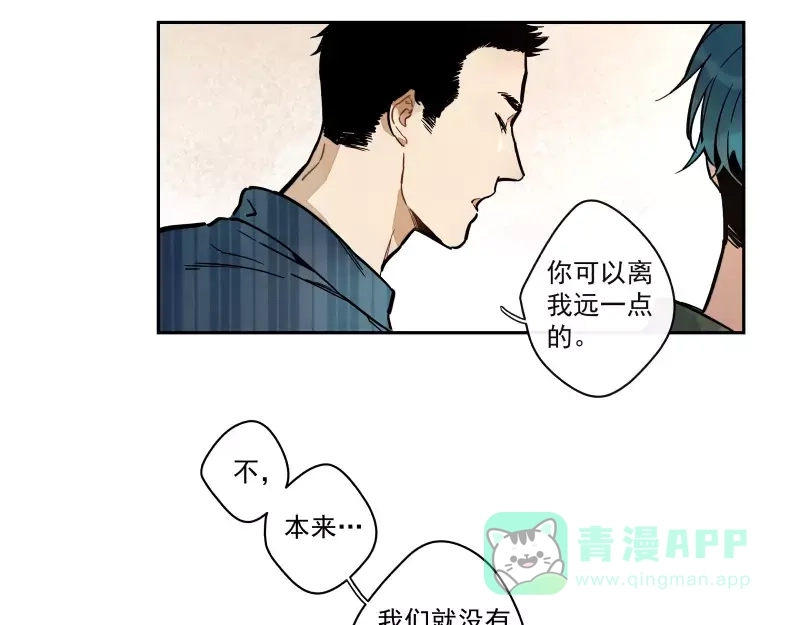 《你与我相遇》第69话 转变 第11页