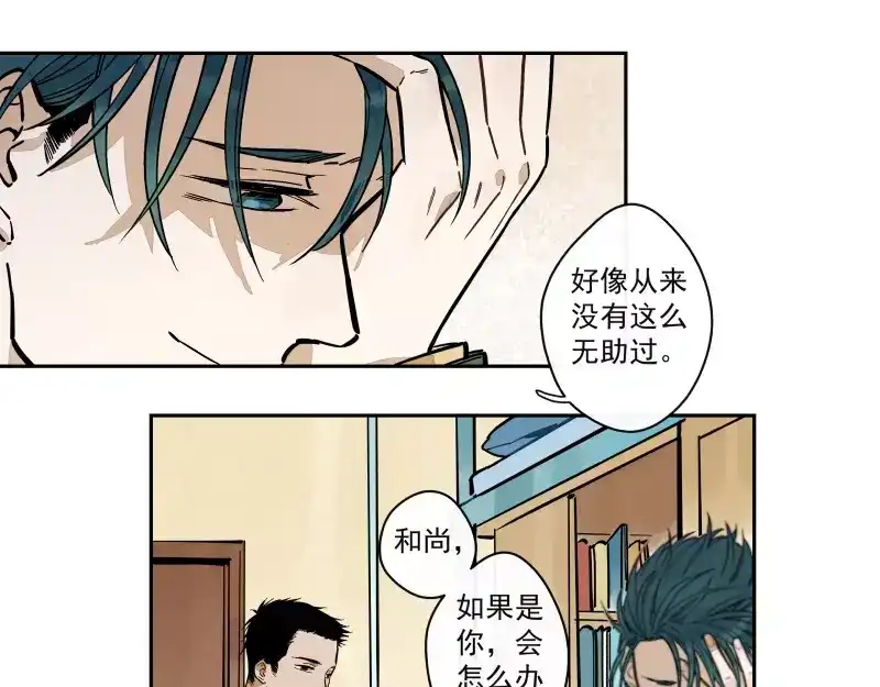 《你与我相遇》第69话 转变 第33页