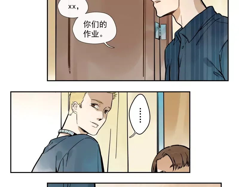 《你与我相遇》第69话 转变 第15页