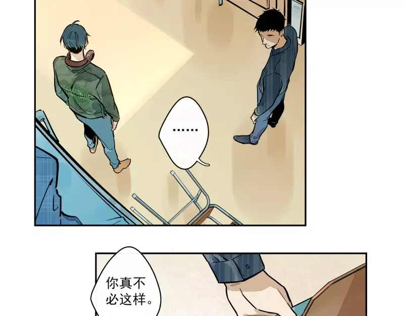 《你与我相遇》第69话 转变 第25页