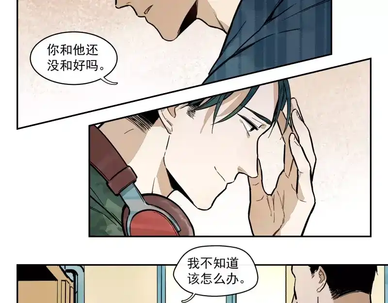 《你与我相遇》第69话 转变 第29页