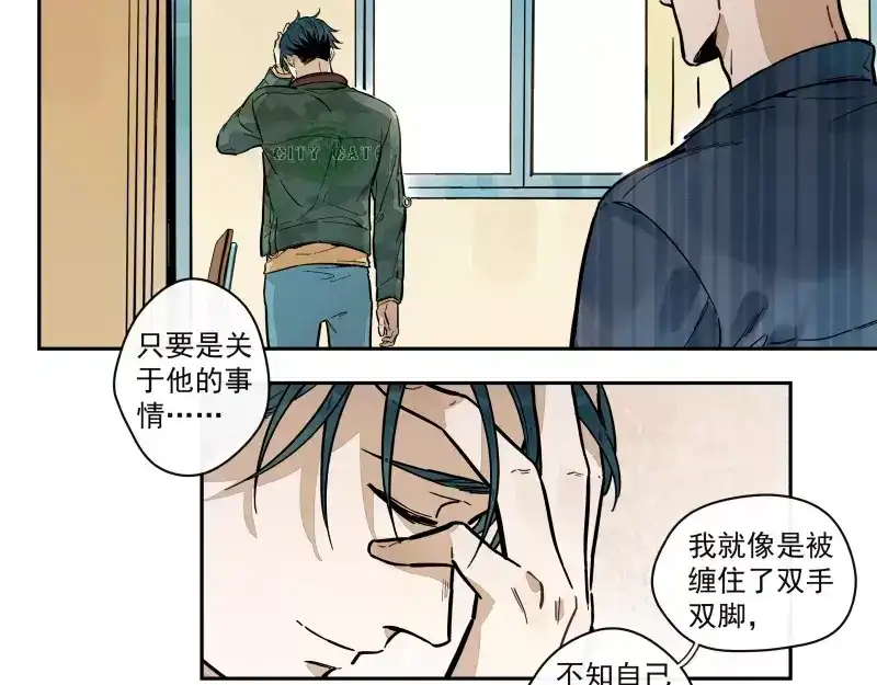 《你与我相遇》第69话 转变 第30页