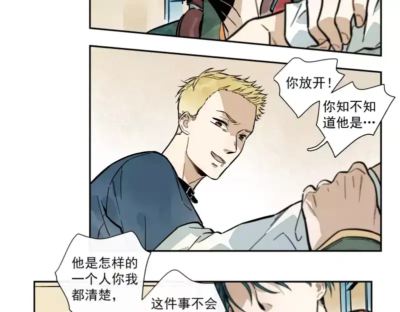 《你与我相遇》第69话 转变 第20页