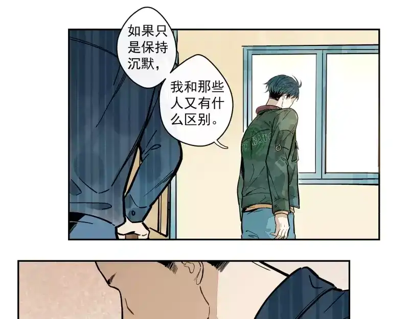 《你与我相遇》第69话 转变 第28页