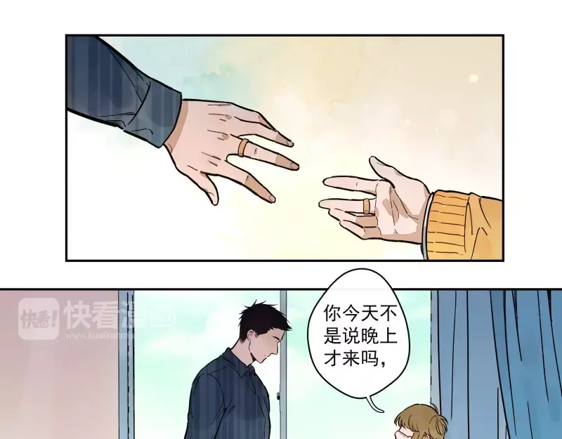 《你与我相遇》第70话 对接 第13页