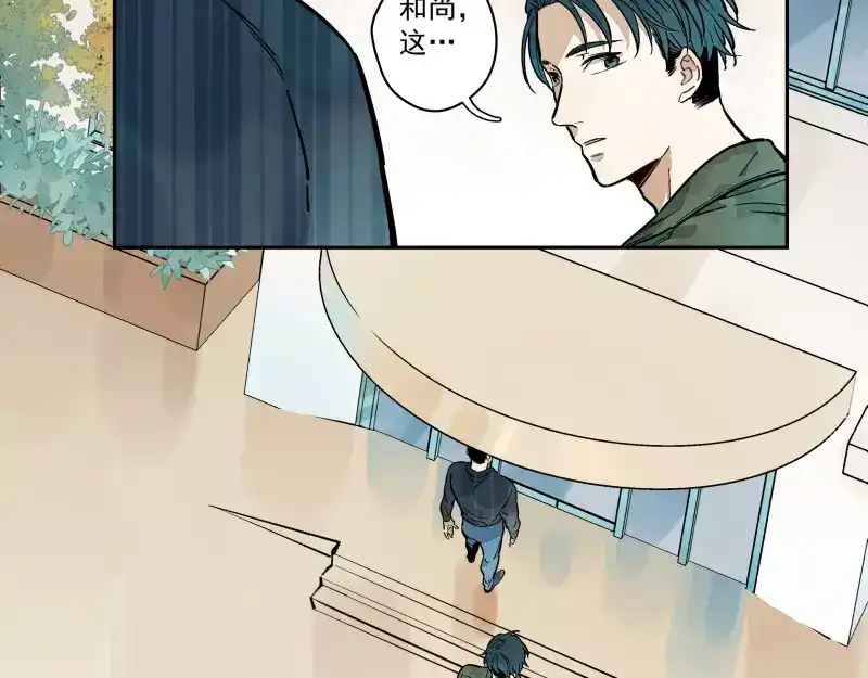 《你与我相遇》第70话 对接 第5页