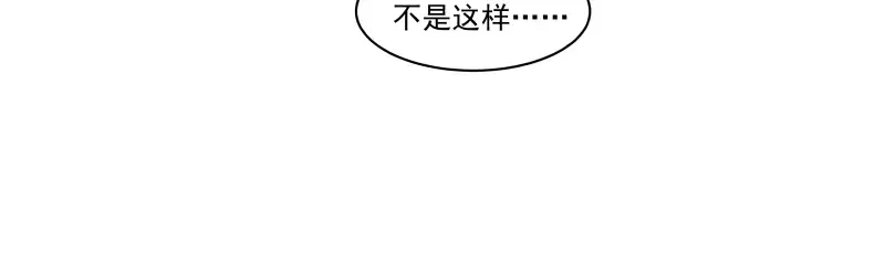 《你与我相遇》第70话 对接 第32页