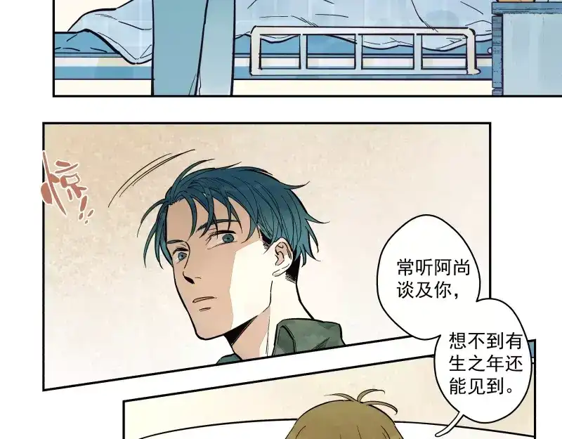 《你与我相遇》第70话 对接 第29页