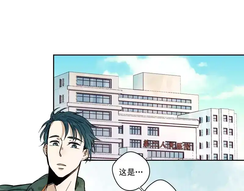 《你与我相遇》第70话 对接 第3页
