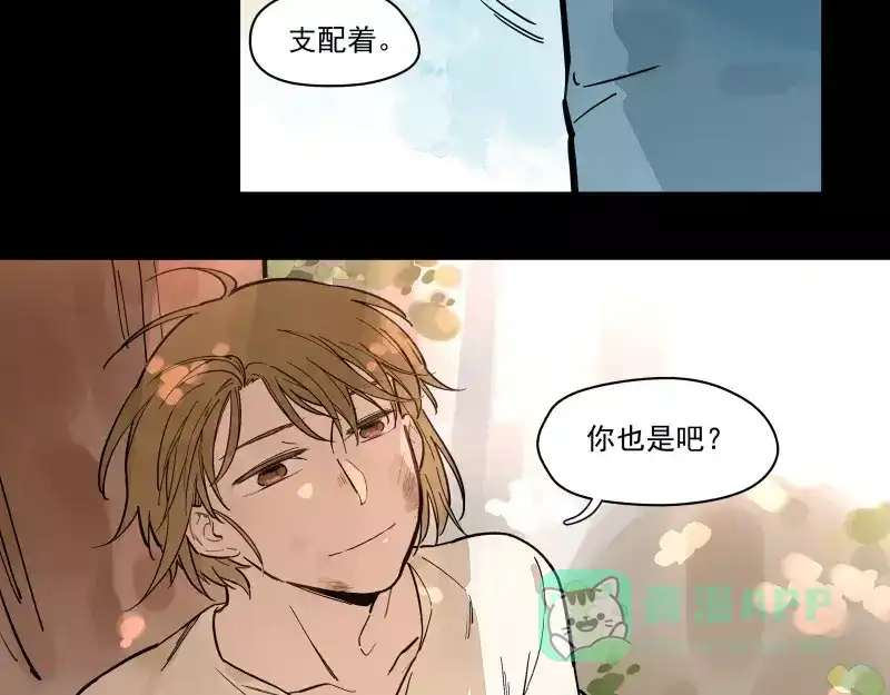 《你与我相遇》第71话 故事的开始 第31页