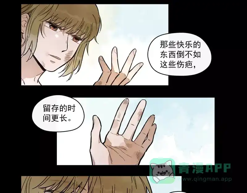 《你与我相遇》第71话 故事的开始 第26页