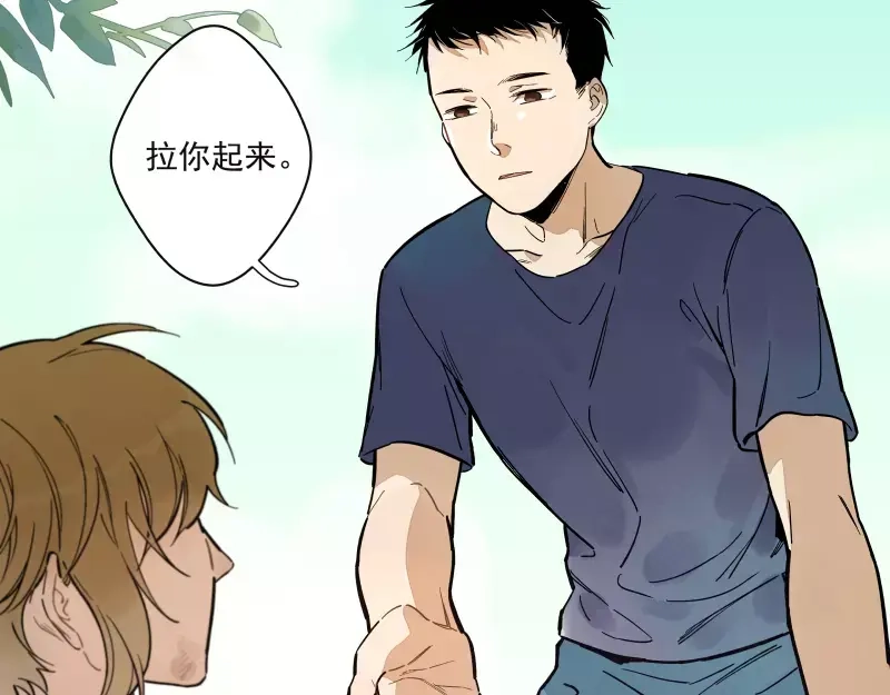 《你与我相遇》第71话 故事的开始 第39页