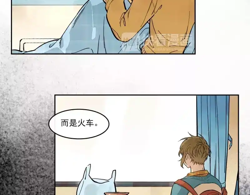 《你与我相遇》第71话 故事的开始 第4页