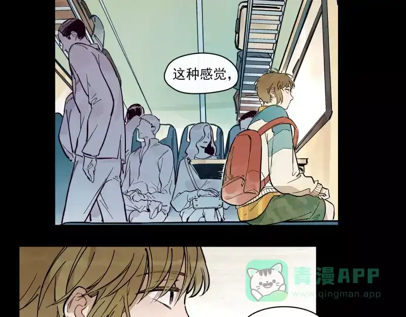 《你与我相遇》第71话 故事的开始 第6页