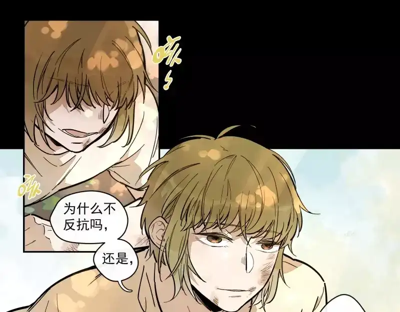 《你与我相遇》第71话 故事的开始 第18页