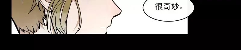 《你与我相遇》第71话 故事的开始 第7页