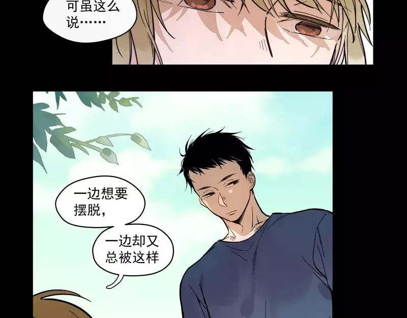 《你与我相遇》第71话 故事的开始 第29页